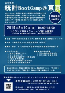 20190210_bootcamp_tokyo