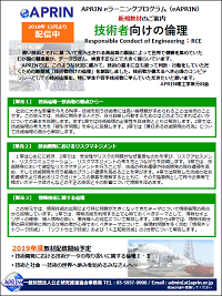 flyer_RCE20190208