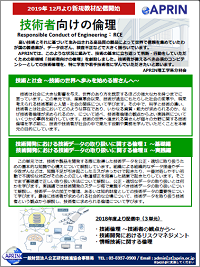 flyer_RCE20191223