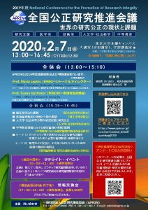 20200207APRIN_poster0128