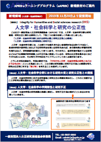 flyer_IHS20191120