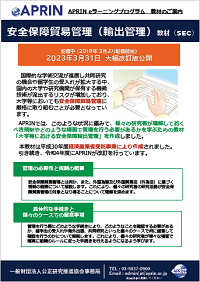 leaflet_SEC_202303