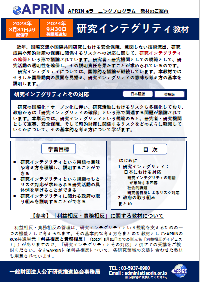 leaflet_RCR_Integrity