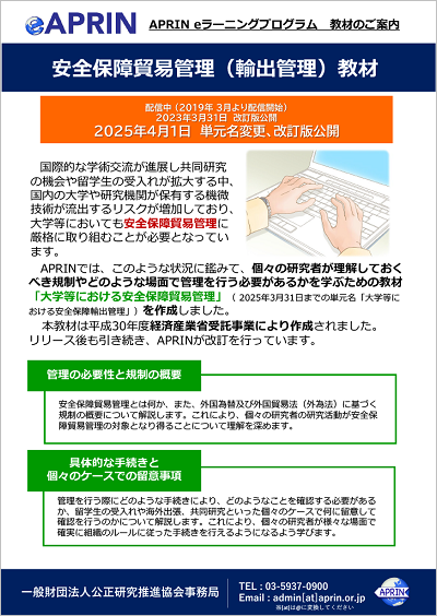 leaflet_SEC