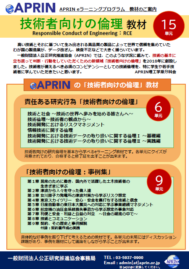 flyer_RCE20190208